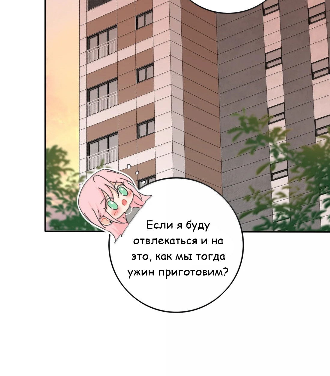 Манга Бай Лицзинь среди смертных - Глава 229 Страница 5