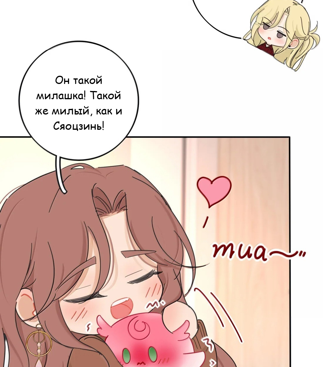 Манга Бай Лицзинь среди смертных - Глава 229 Страница 36