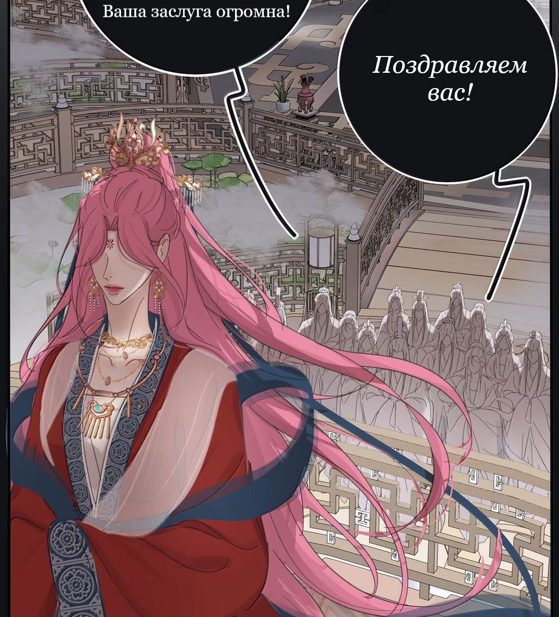 Манга Бай Лицзинь среди смертных - Глава 229 Страница 55