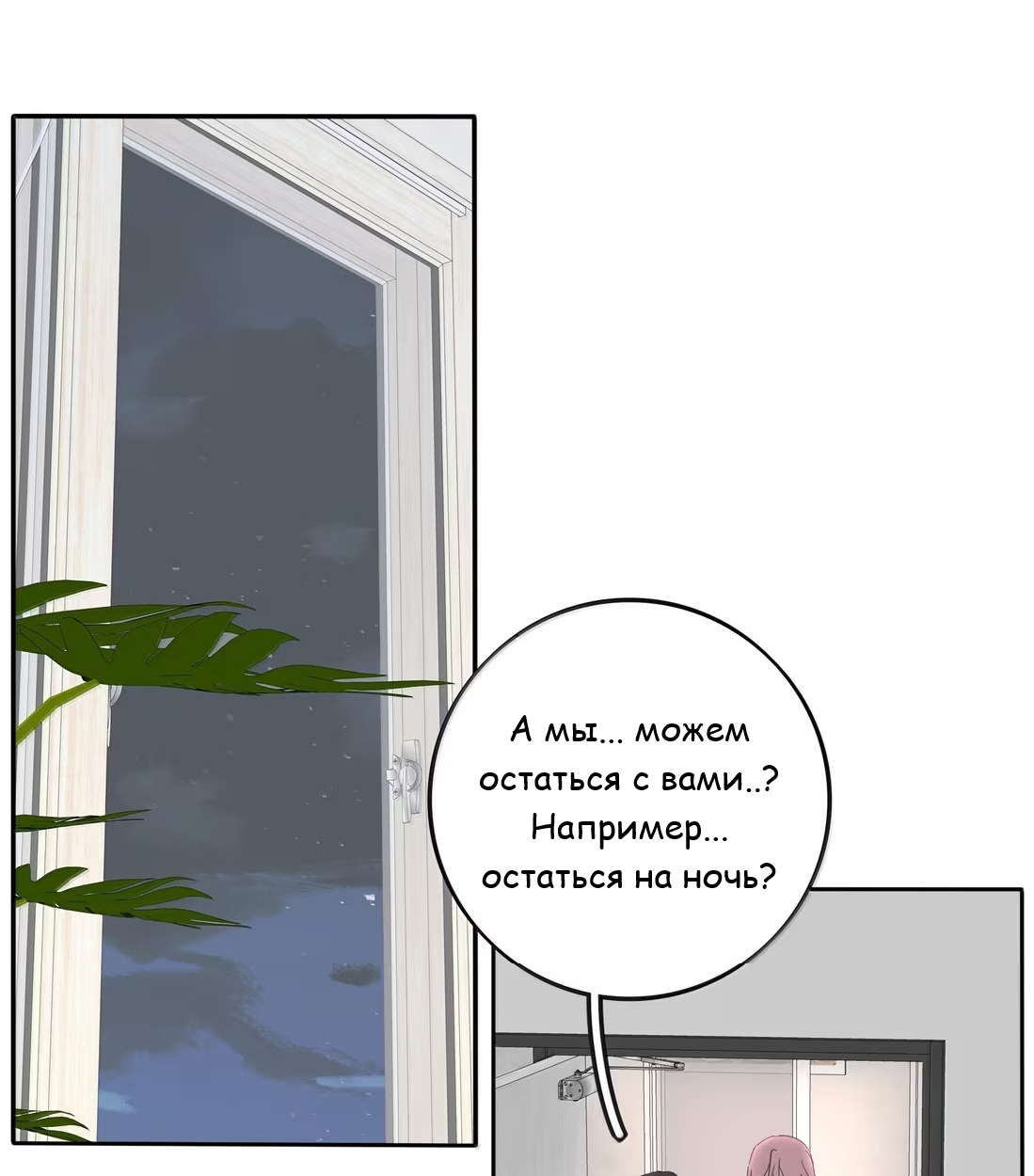 Манга Бай Лицзинь среди смертных - Глава 229 Страница 38