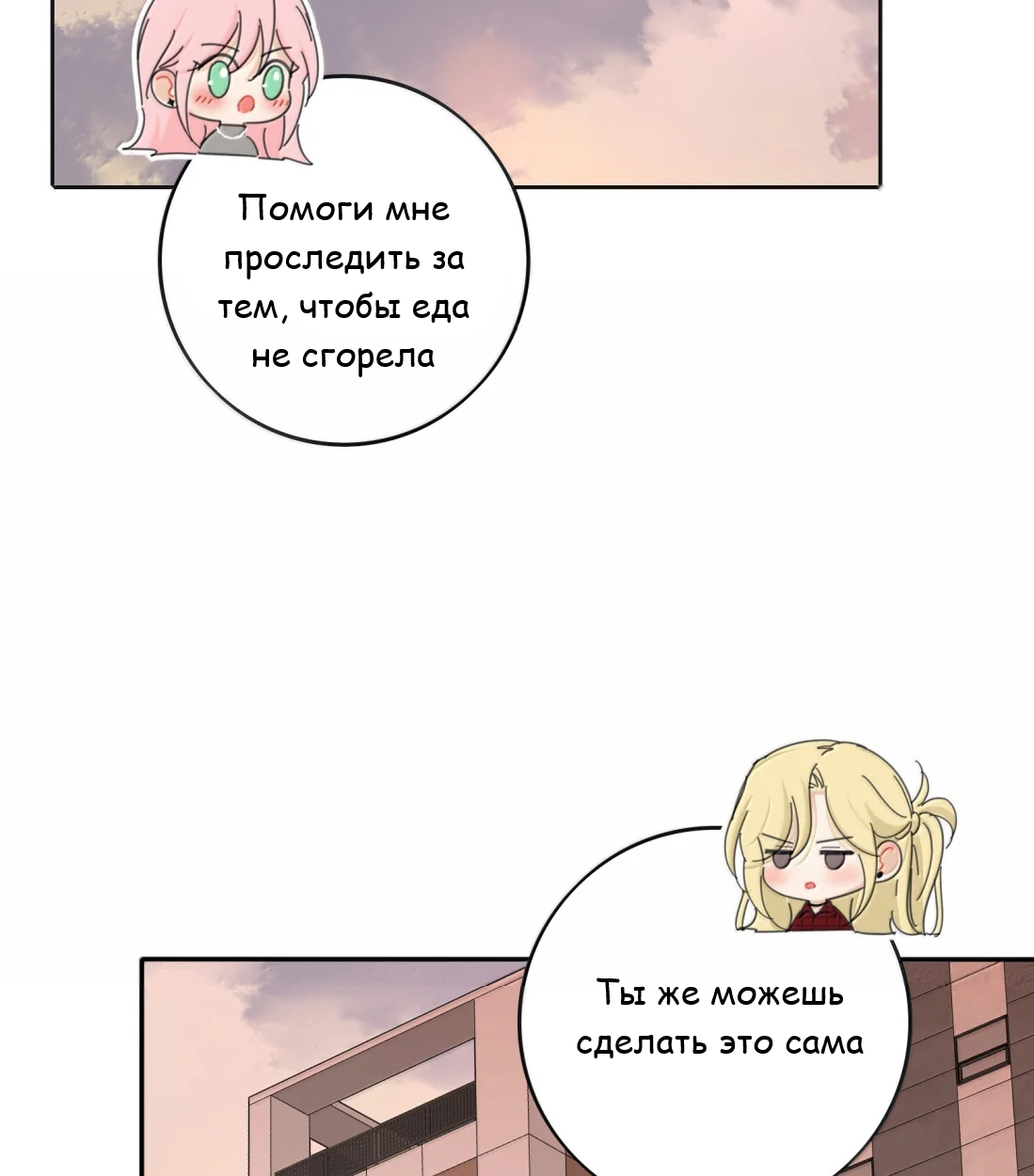 Манга Бай Лицзинь среди смертных - Глава 229 Страница 4