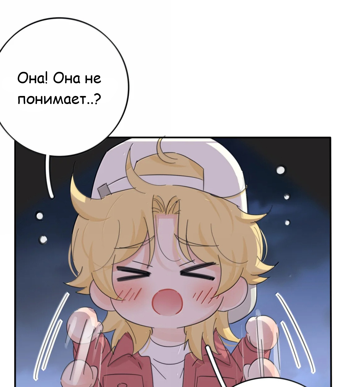 Манга Бай Лицзинь среди смертных - Глава 229 Страница 69