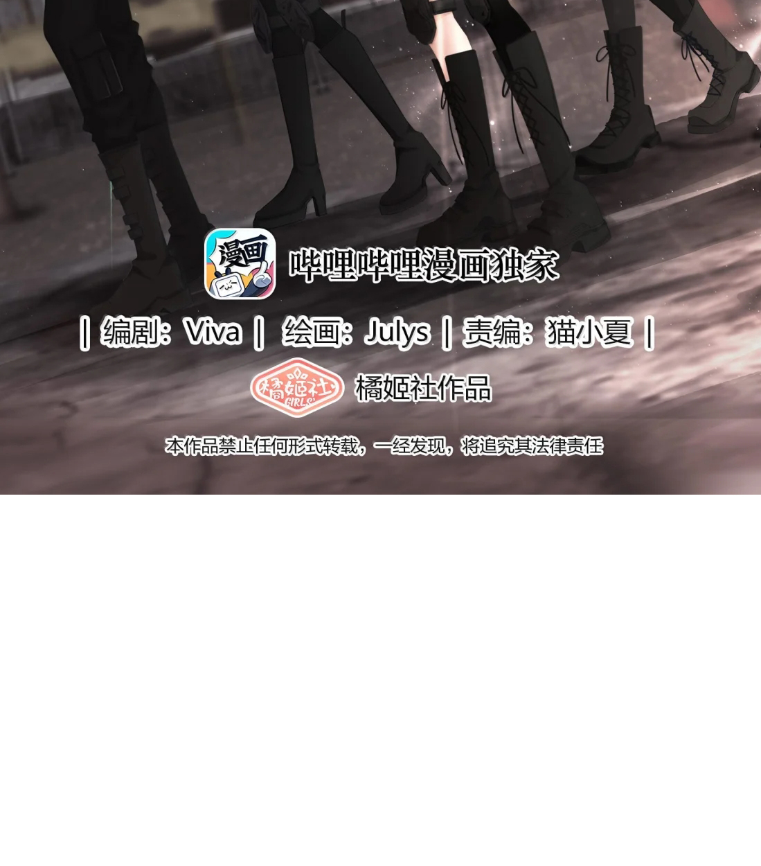 Манга Бай Лицзинь среди смертных - Глава 229 Страница 2