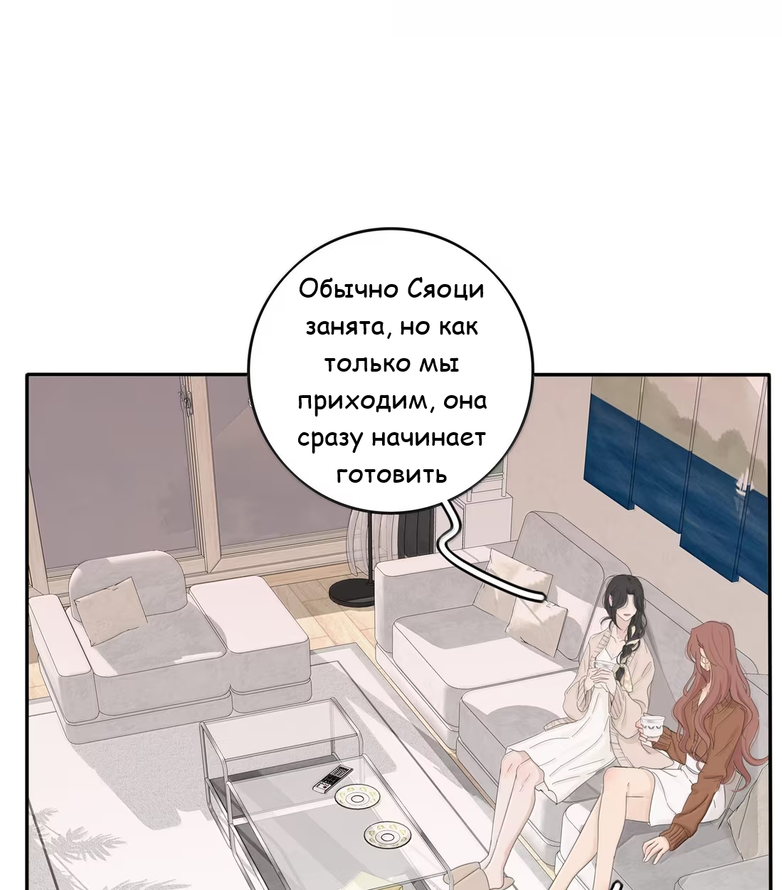 Манга Бай Лицзинь среди смертных - Глава 229 Страница 6