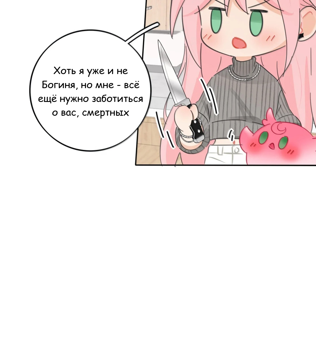 Манга Бай Лицзинь среди смертных - Глава 229 Страница 22