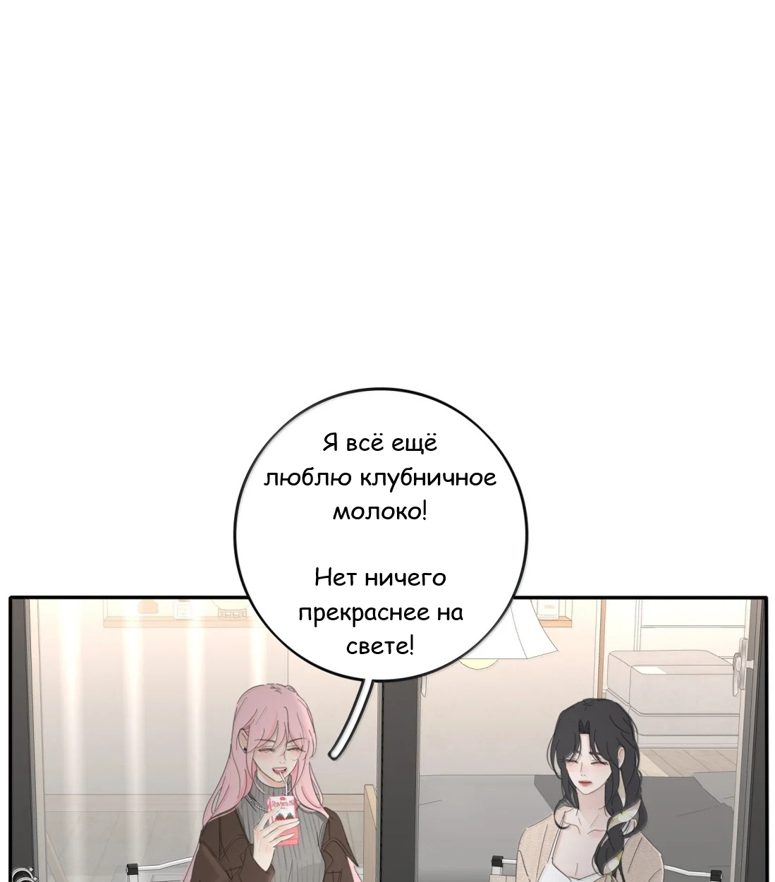 Манга Бай Лицзинь среди смертных - Глава 229 Страница 43