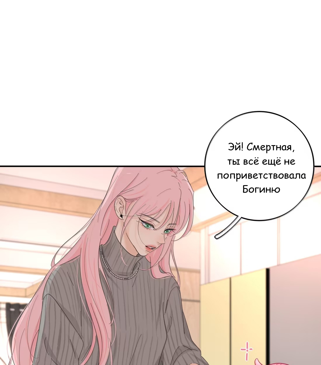 Манга Бай Лицзинь среди смертных - Глава 229 Страница 15