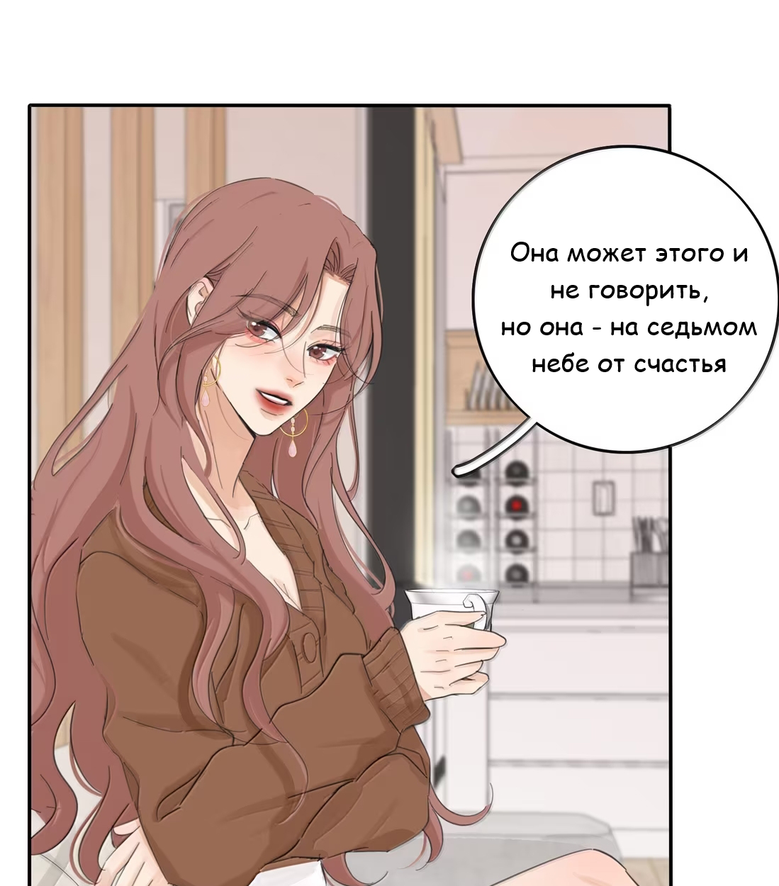 Манга Бай Лицзинь среди смертных - Глава 229 Страница 8