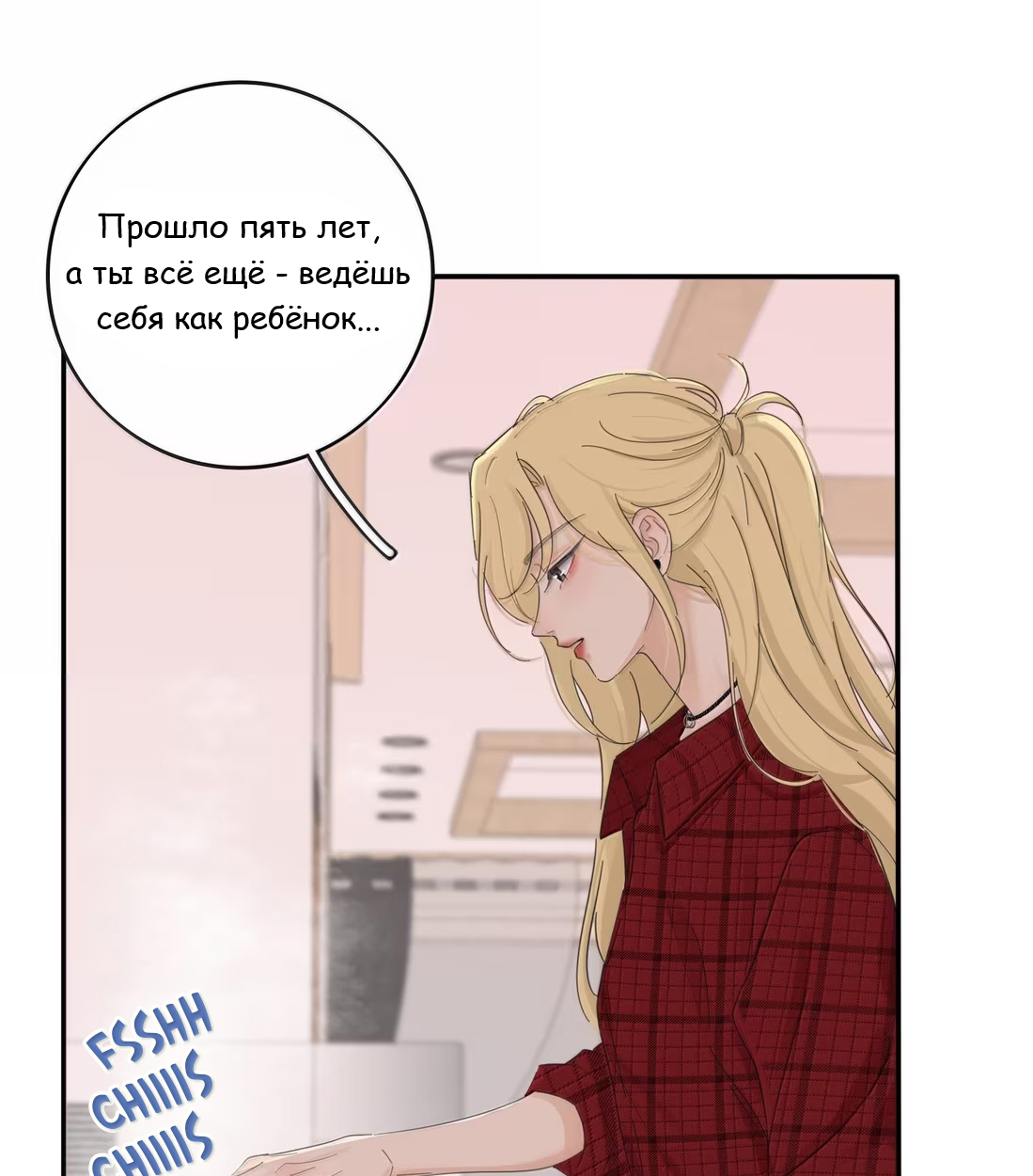 Манга Бай Лицзинь среди смертных - Глава 229 Страница 17