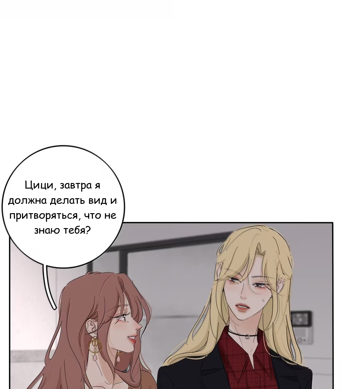 Манга Бай Лицзинь среди смертных - Глава 229 Страница 40