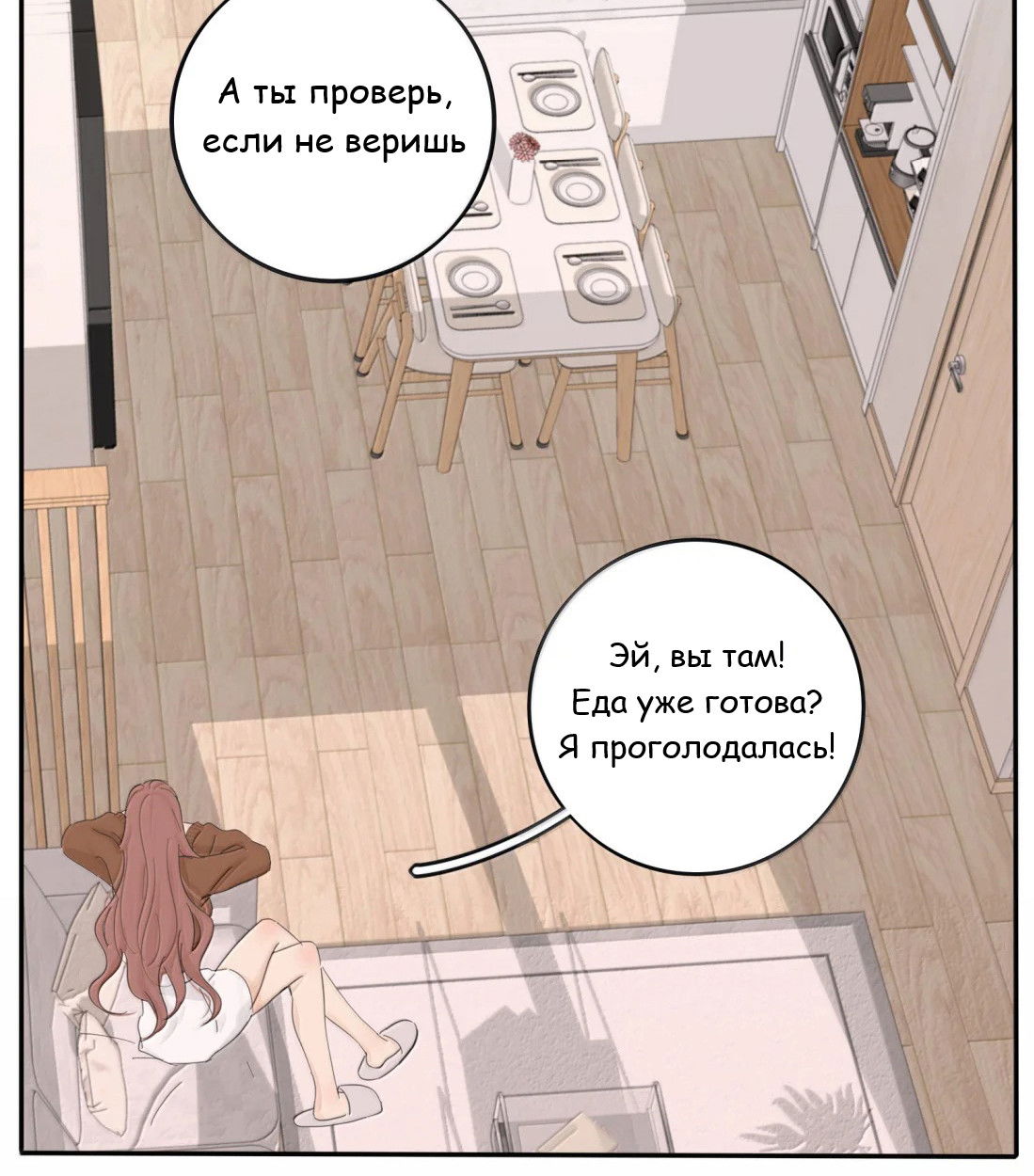 Манга Бай Лицзинь среди смертных - Глава 229 Страница 24