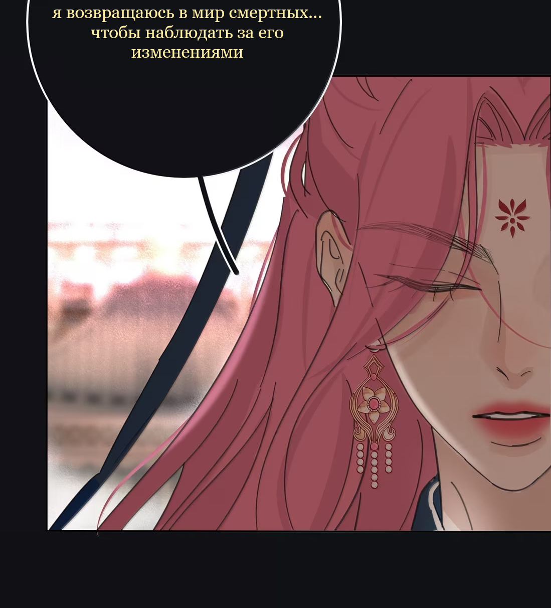 Манга Бай Лицзинь среди смертных - Глава 229 Страница 57