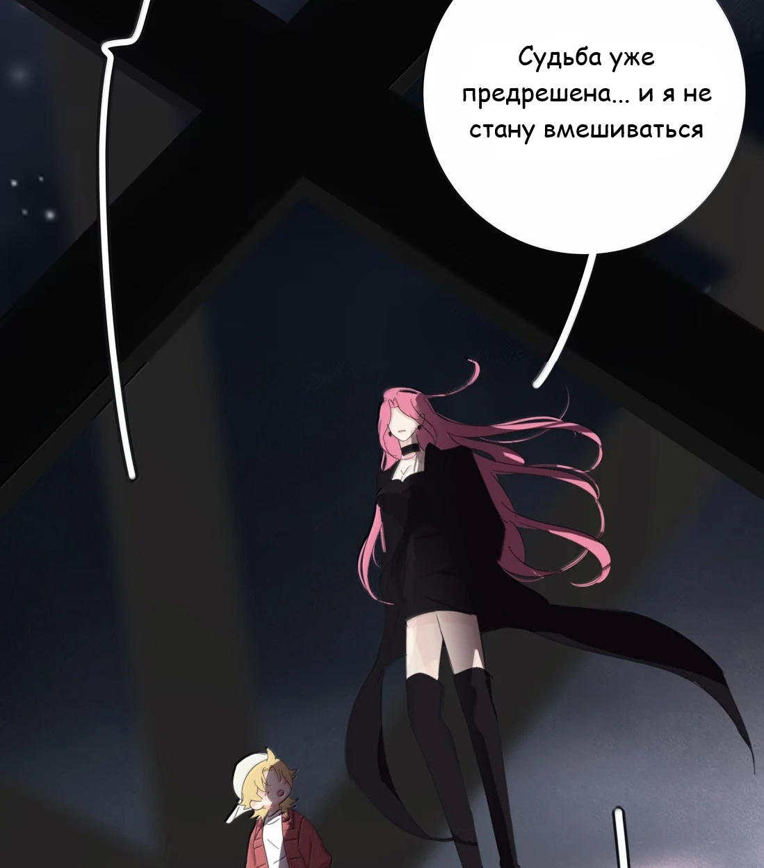 Манга Бай Лицзинь среди смертных - Глава 229 Страница 63