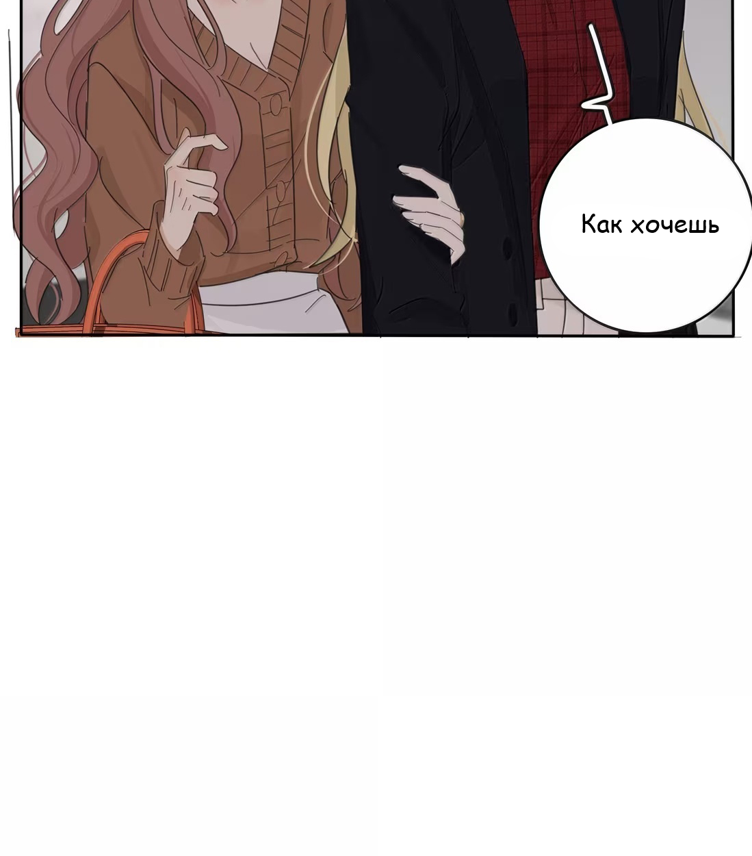 Манга Бай Лицзинь среди смертных - Глава 229 Страница 41