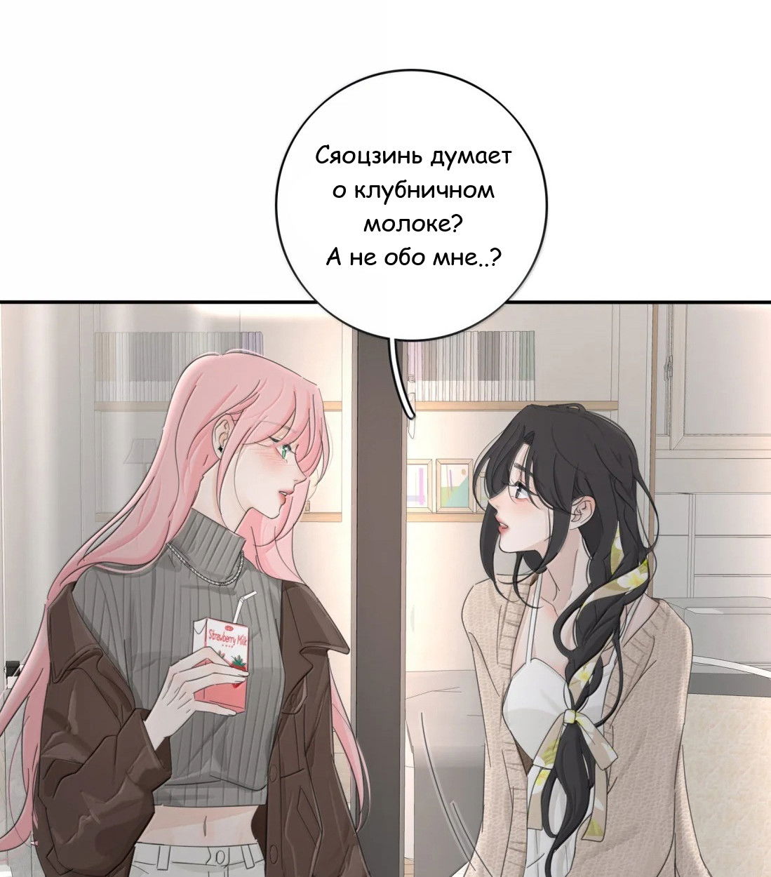 Манга Бай Лицзинь среди смертных - Глава 229 Страница 45