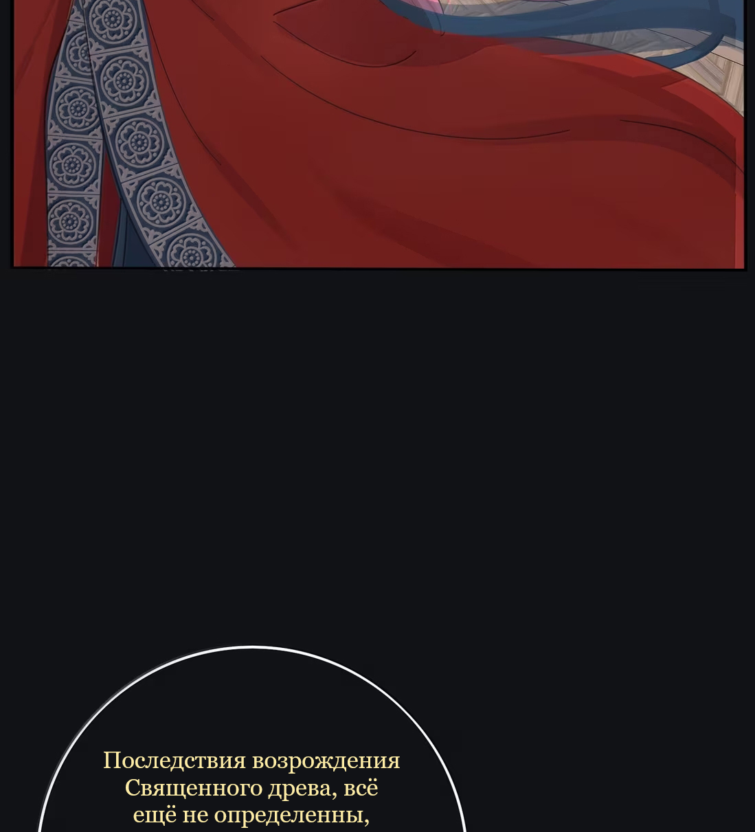 Манга Бай Лицзинь среди смертных - Глава 229 Страница 56