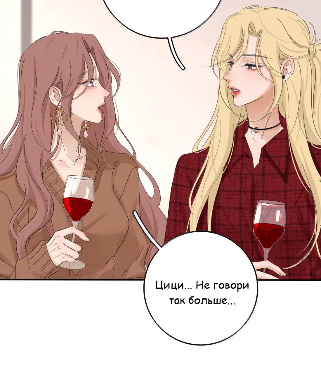 Манга Бай Лицзинь среди смертных - Глава 229 Страница 29