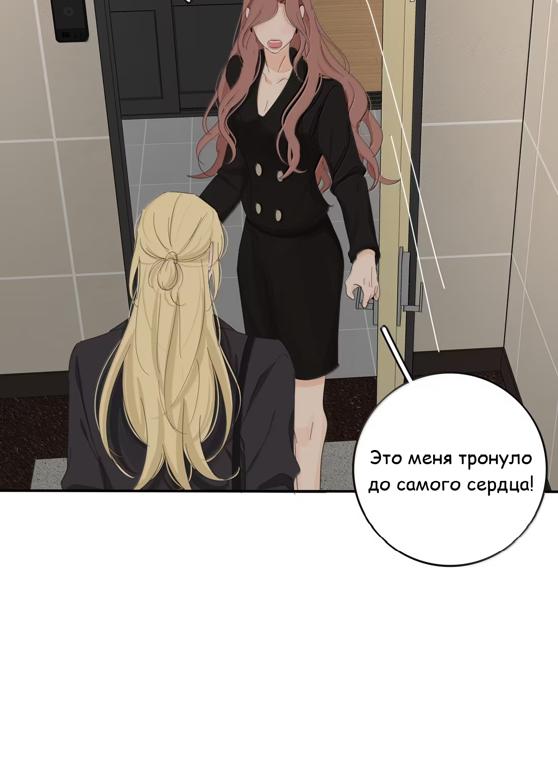 Манга Бай Лицзинь среди смертных - Глава 228 Страница 13