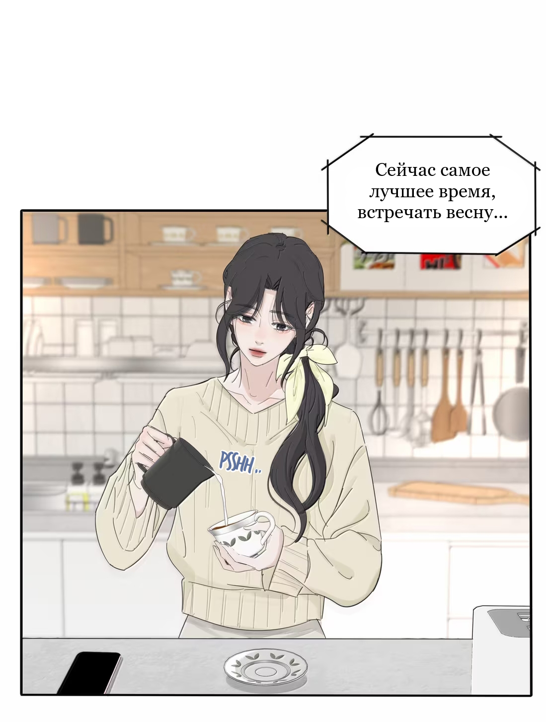 Манга Бай Лицзинь среди смертных - Глава 228 Страница 33