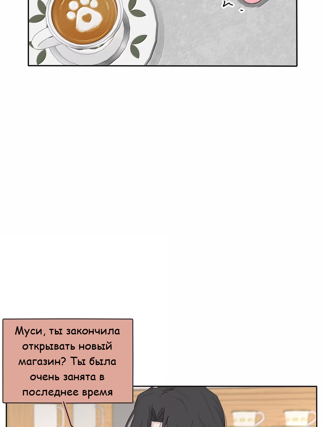 Манга Бай Лицзинь среди смертных - Глава 228 Страница 35