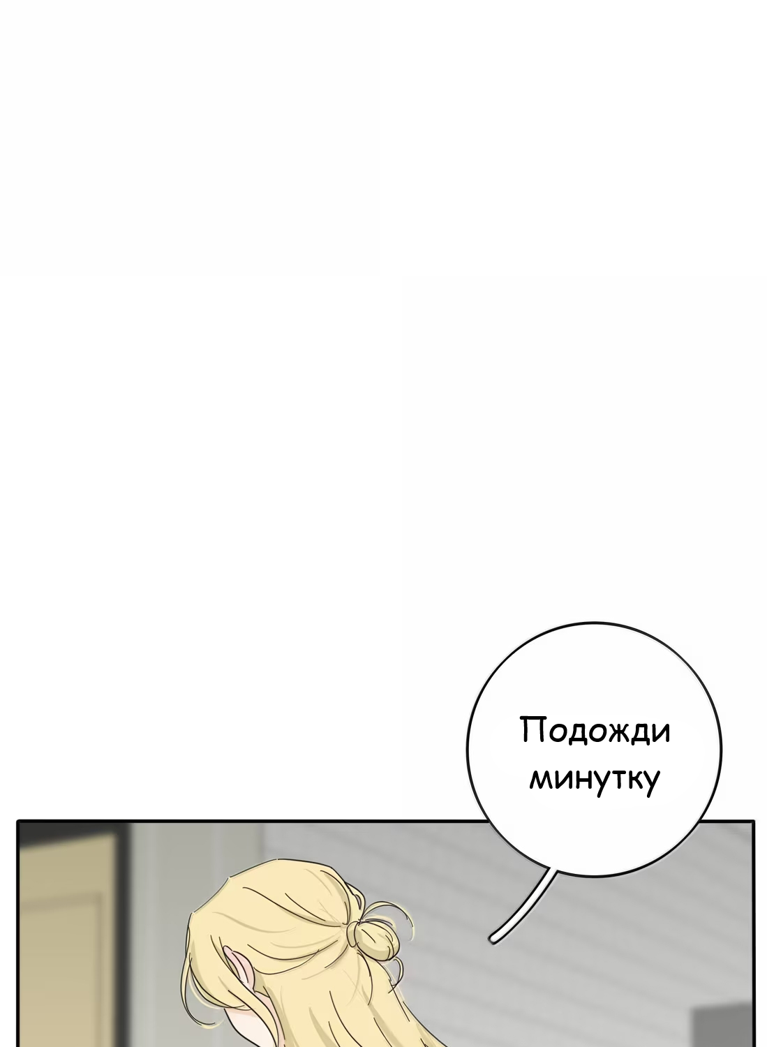 Манга Бай Лицзинь среди смертных - Глава 228 Страница 22