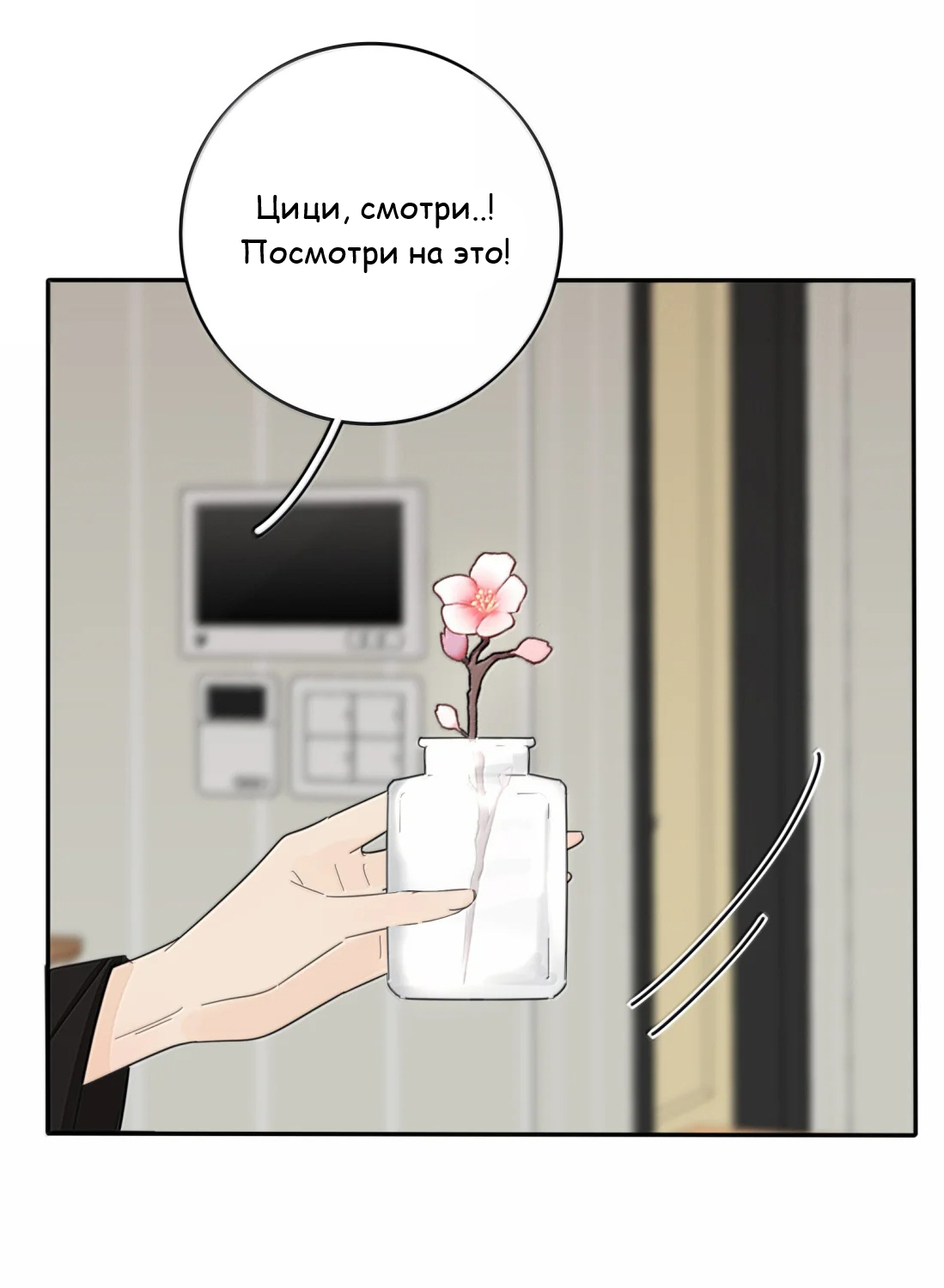 Манга Бай Лицзинь среди смертных - Глава 228 Страница 18