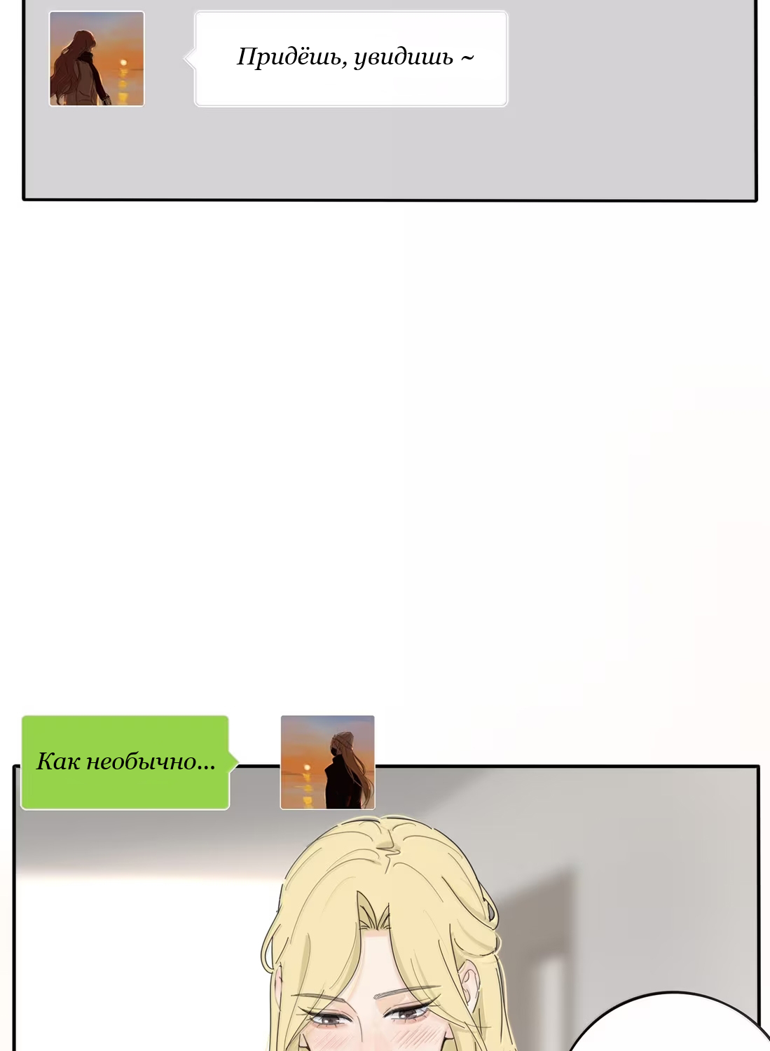 Манга Бай Лицзинь среди смертных - Глава 228 Страница 9