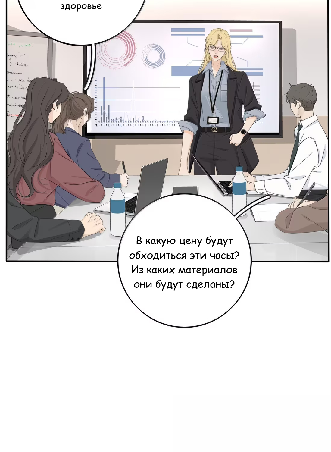 Манга Бай Лицзинь среди смертных - Глава 228 Страница 5