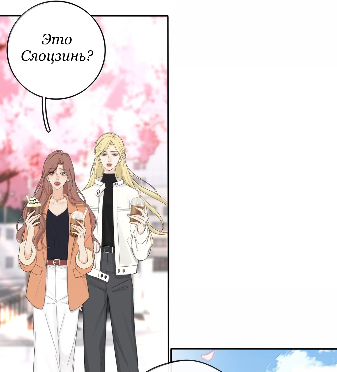 Манга Бай Лицзинь среди смертных - Глава 228 Страница 71