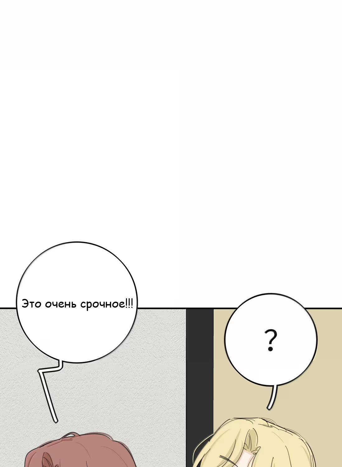 Манга Бай Лицзинь среди смертных - Глава 228 Страница 16