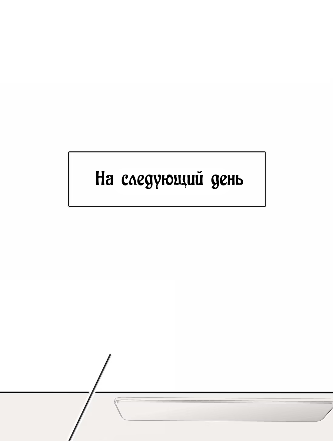 Манга Бай Лицзинь среди смертных - Глава 228 Страница 31