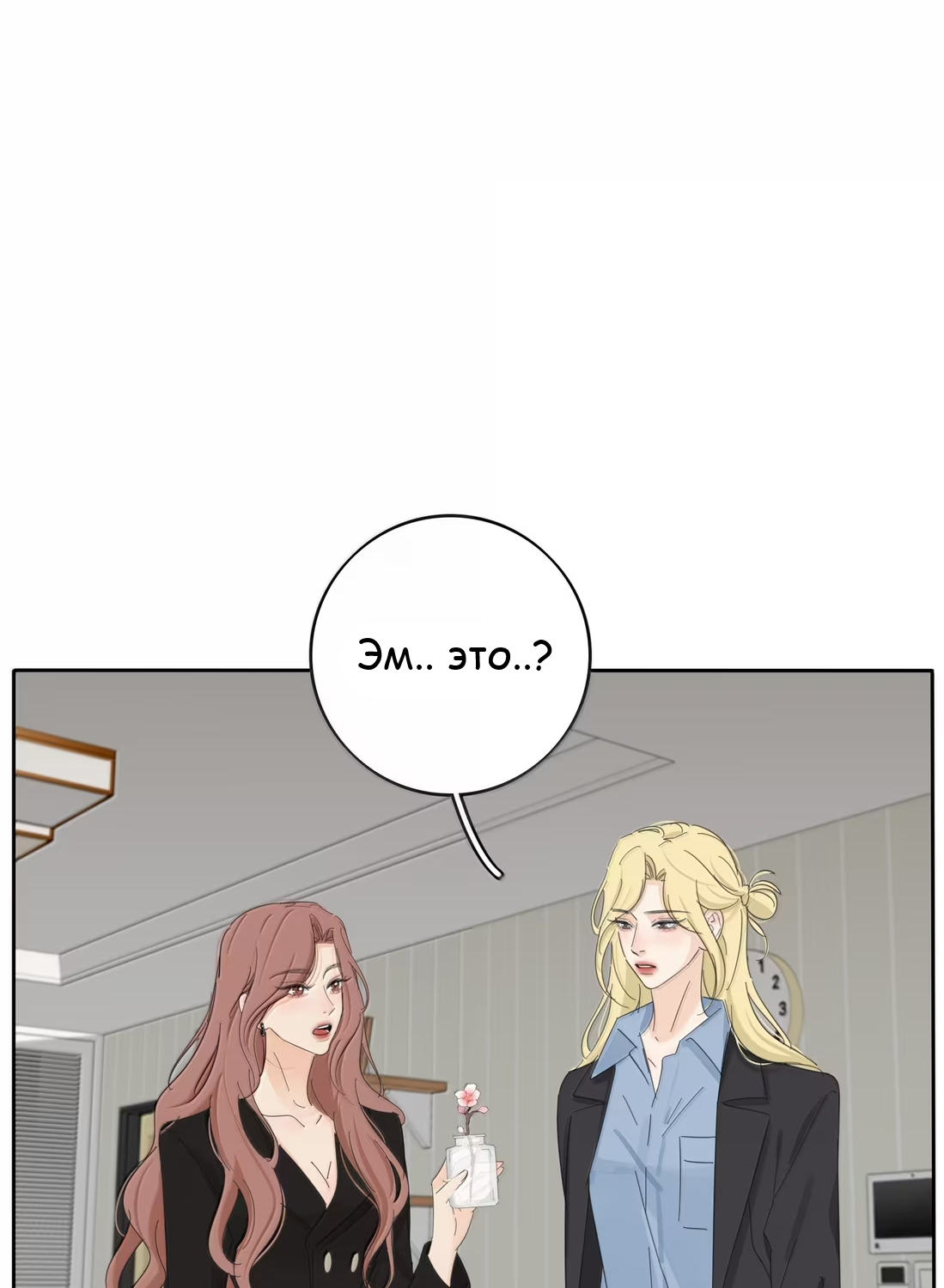 Манга Бай Лицзинь среди смертных - Глава 228 Страница 19