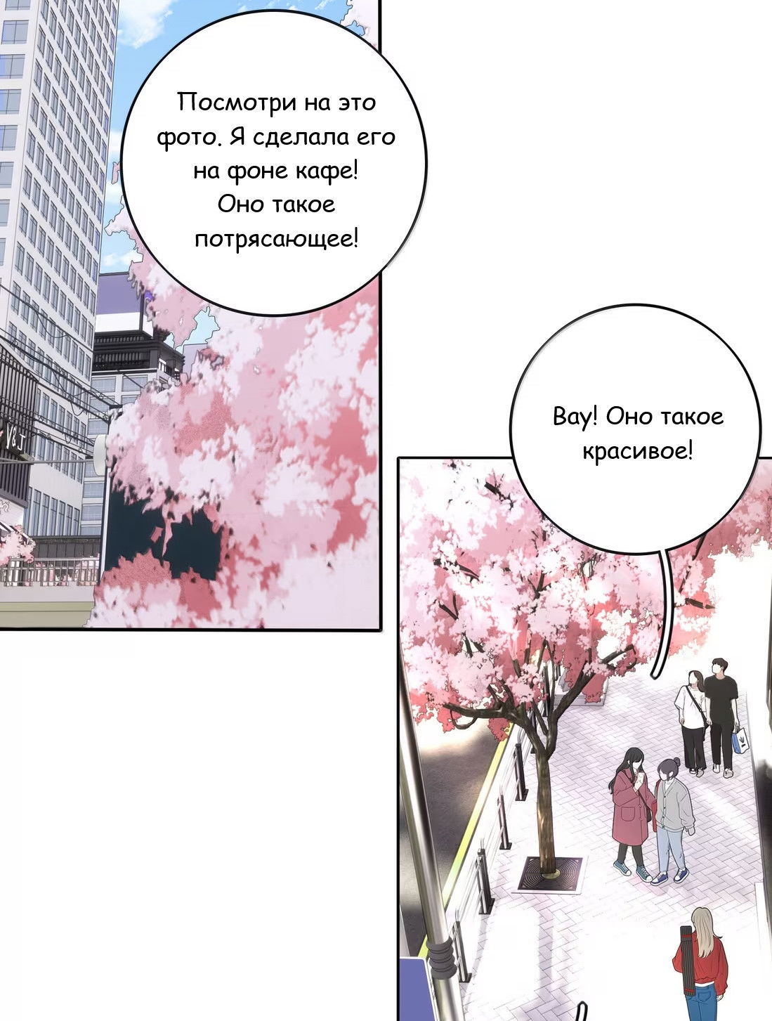 Манга Бай Лицзинь среди смертных - Глава 228 Страница 39