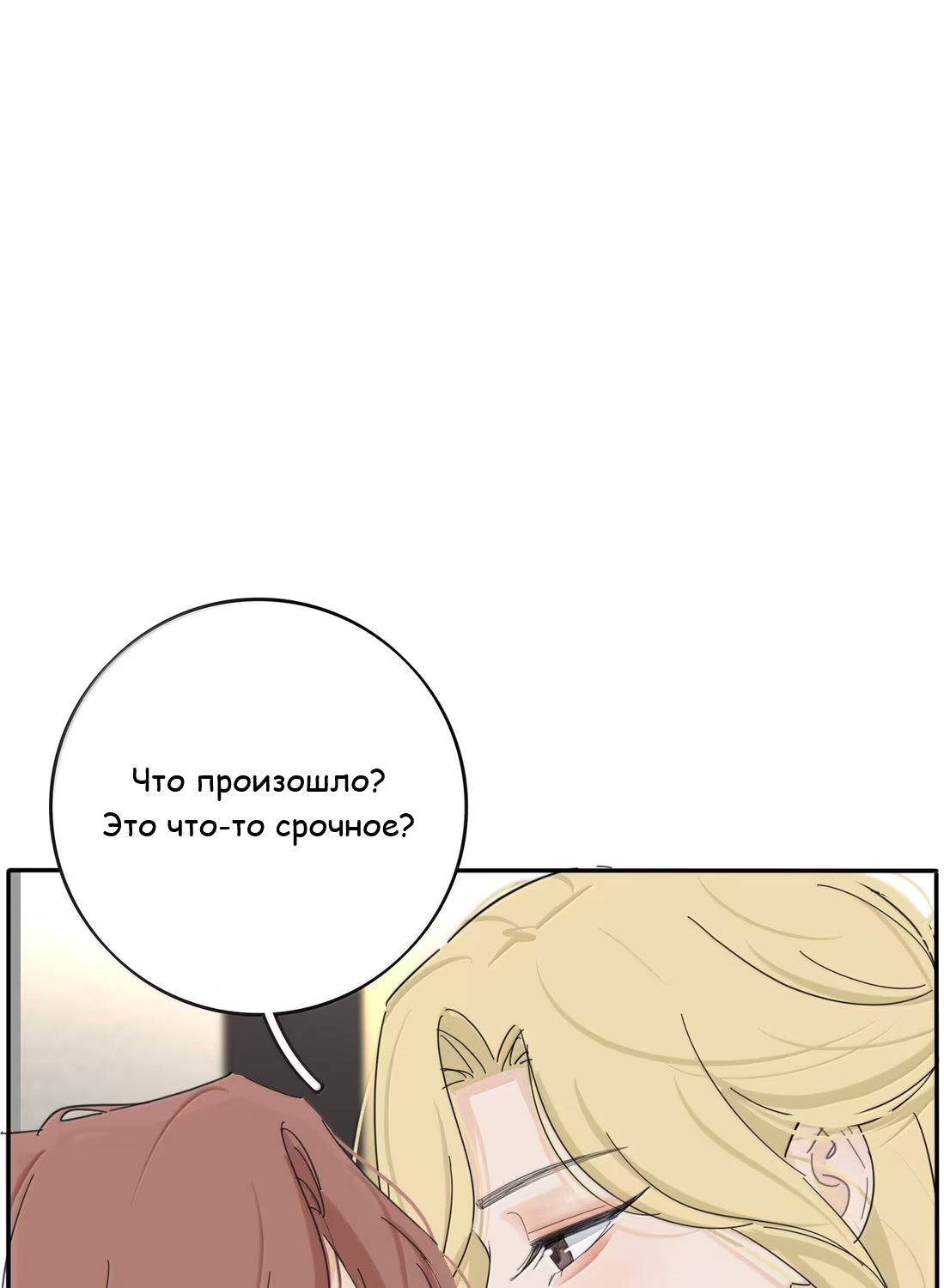 Манга Бай Лицзинь среди смертных - Глава 228 Страница 14