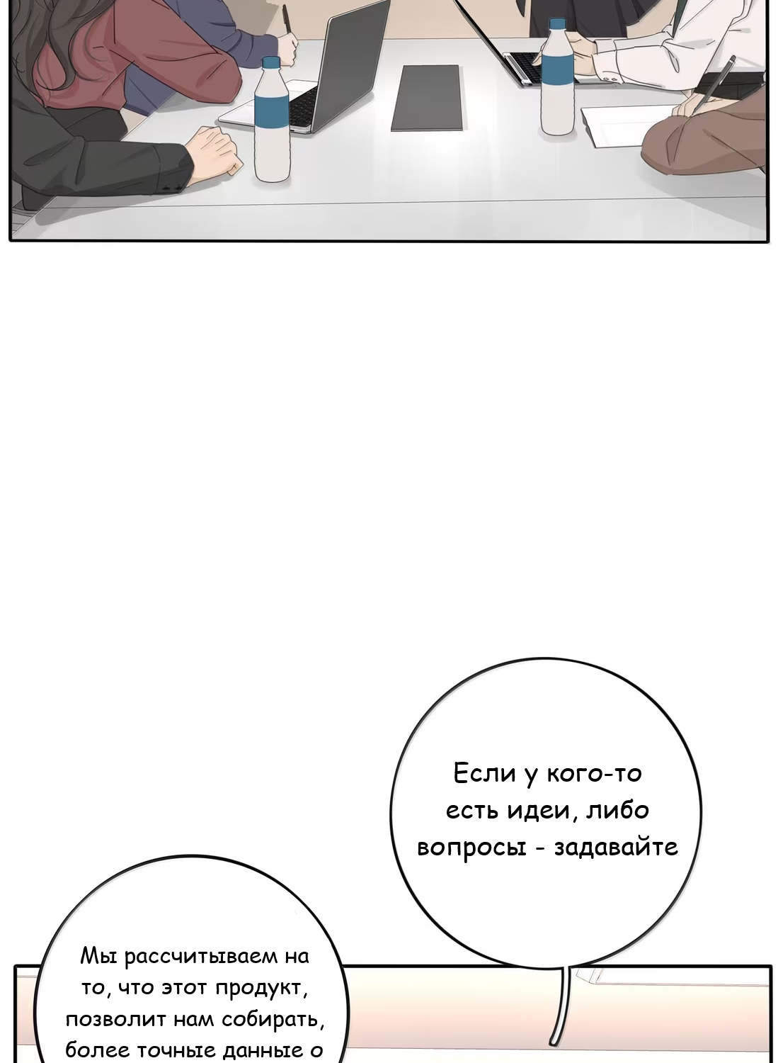 Манга Бай Лицзинь среди смертных - Глава 228 Страница 4