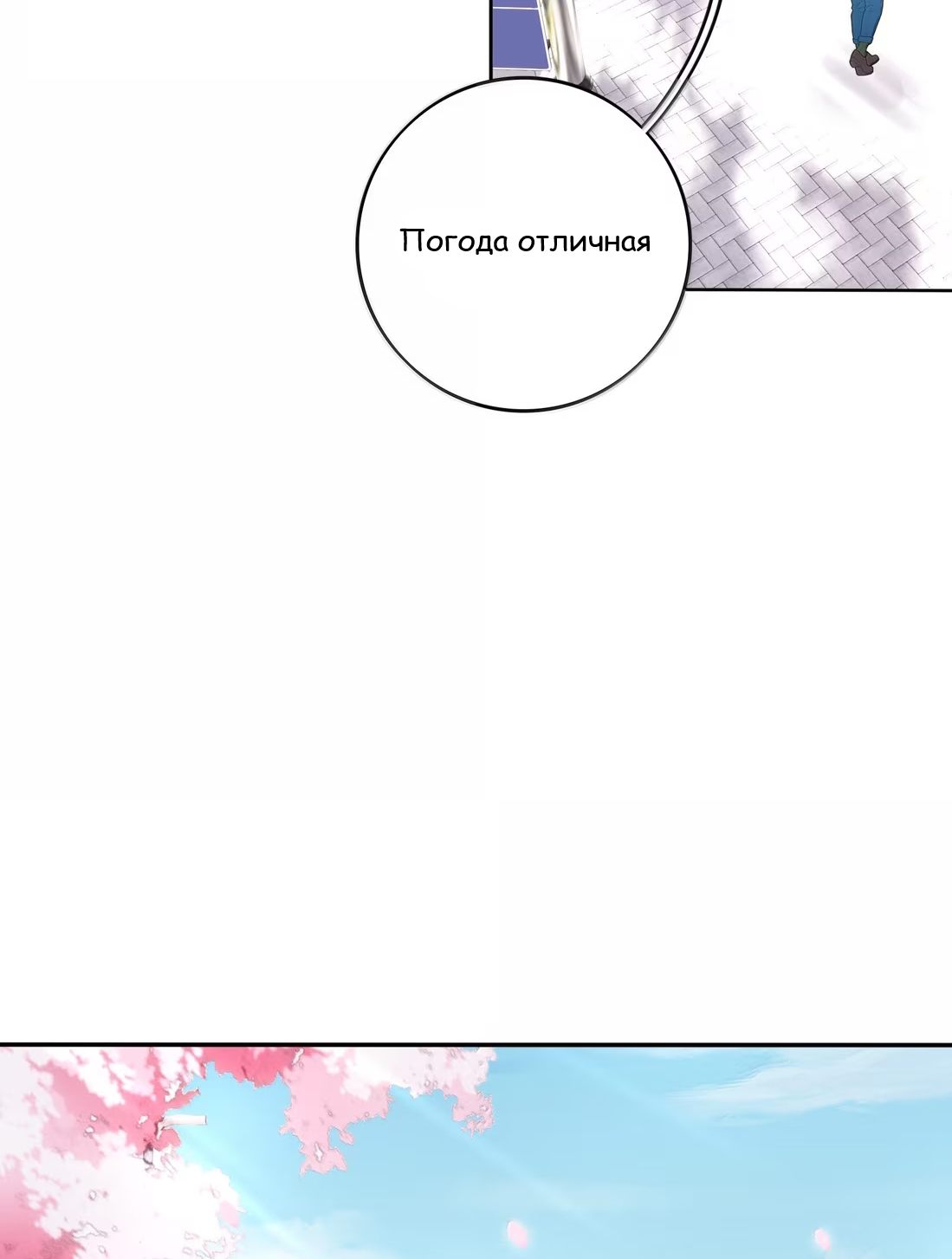 Манга Бай Лицзинь среди смертных - Глава 228 Страница 40