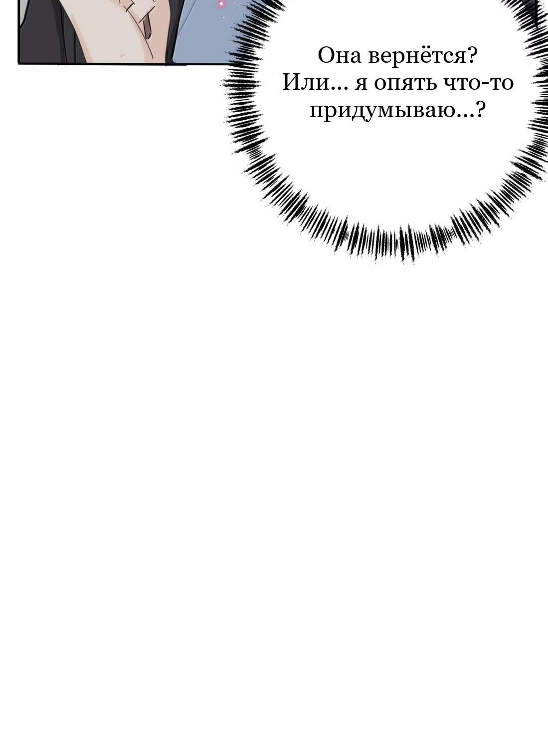 Манга Бай Лицзинь среди смертных - Глава 228 Страница 30