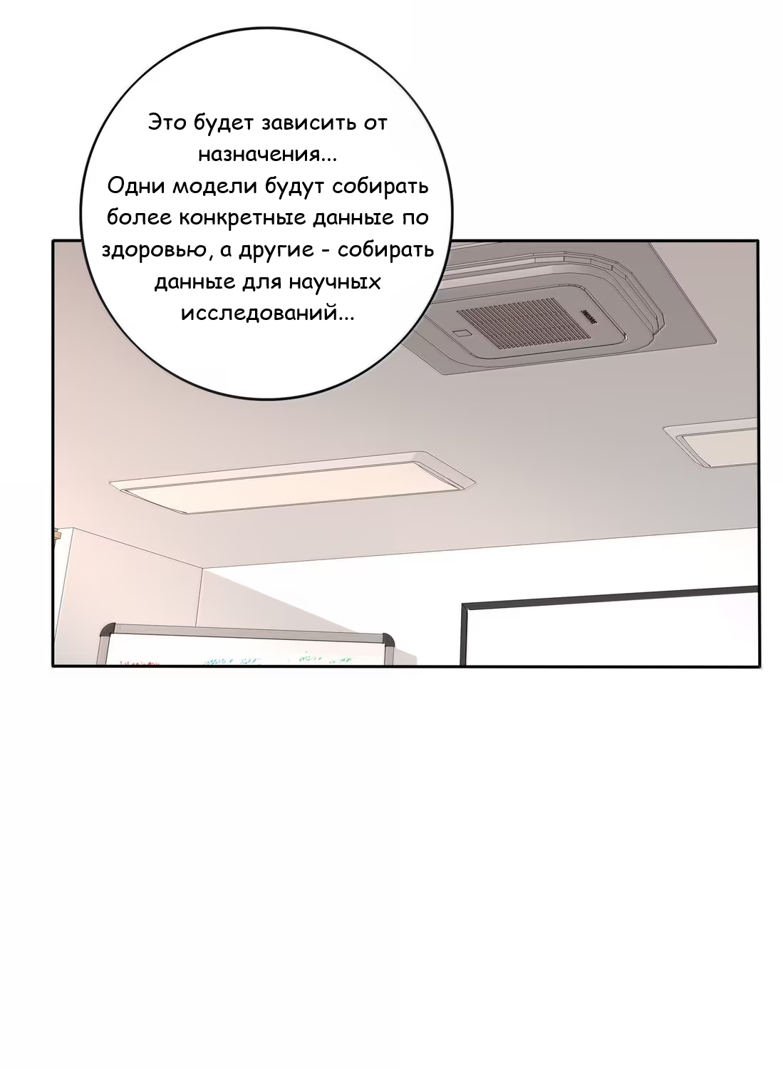 Манга Бай Лицзинь среди смертных - Глава 228 Страница 6