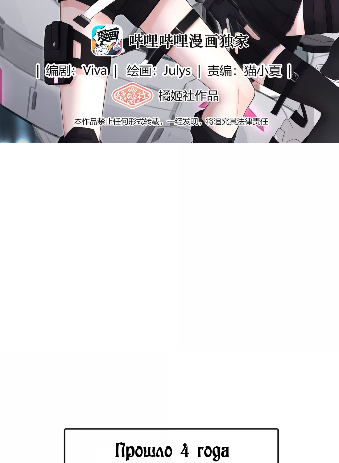 Манга Бай Лицзинь среди смертных - Глава 228 Страница 2