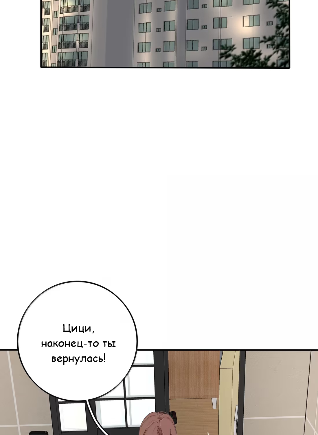 Манга Бай Лицзинь среди смертных - Глава 228 Страница 12