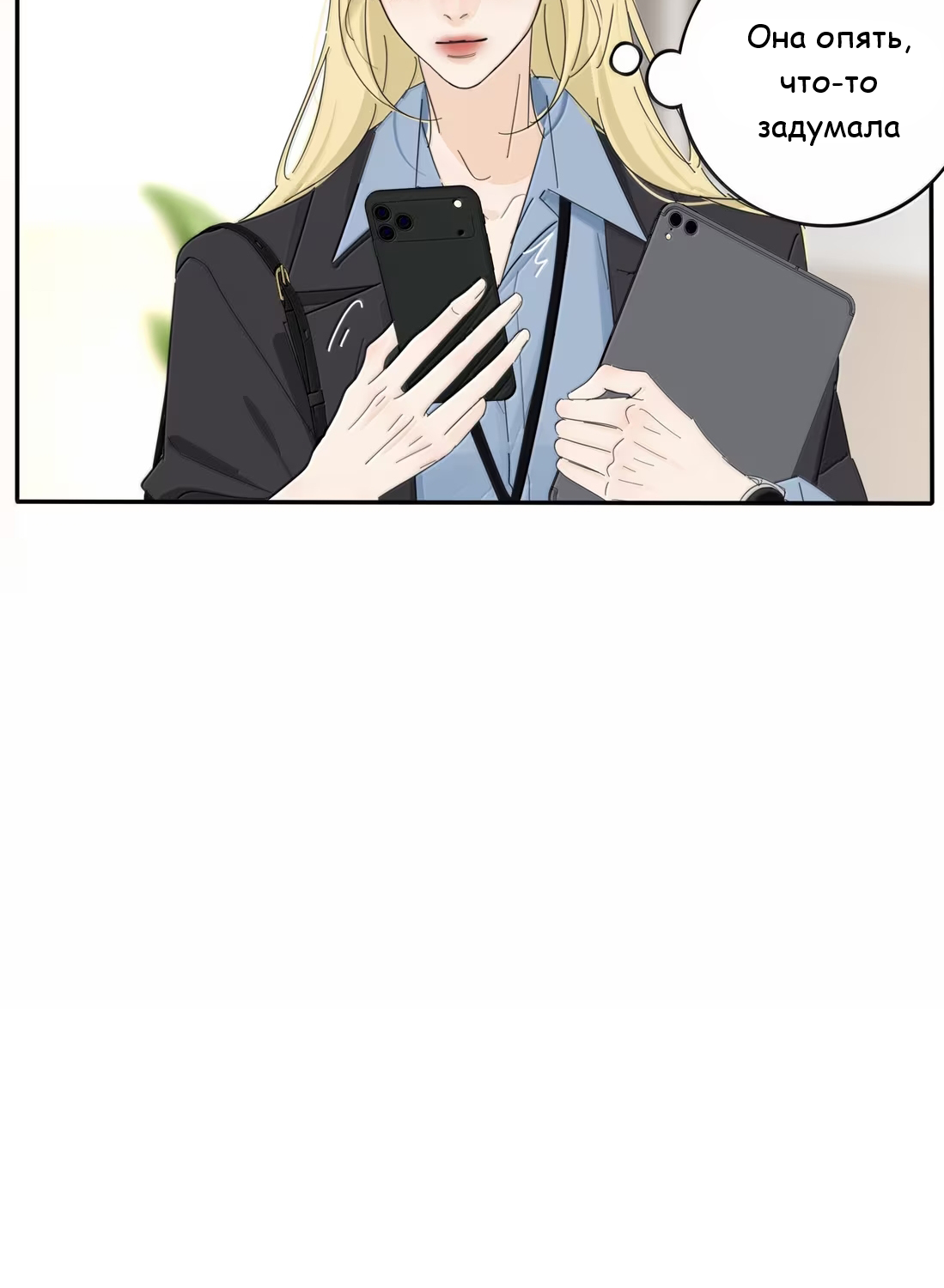 Манга Бай Лицзинь среди смертных - Глава 228 Страница 10