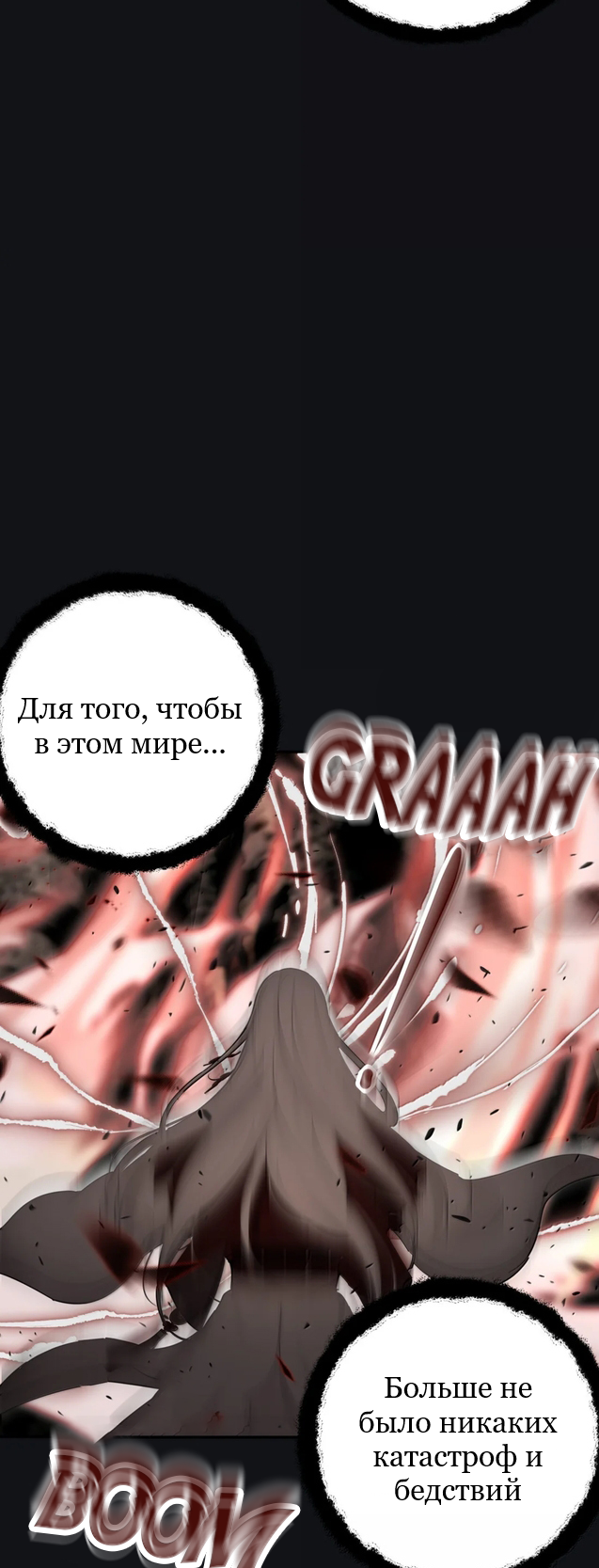 Манга Бай Лицзинь среди смертных - Глава 227 Страница 26