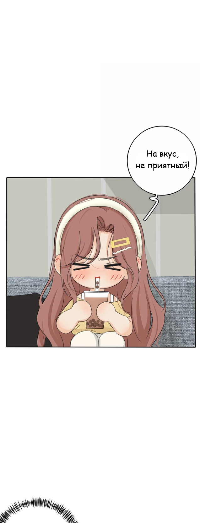 Манга Бай Лицзинь среди смертных - Глава 227 Страница 4