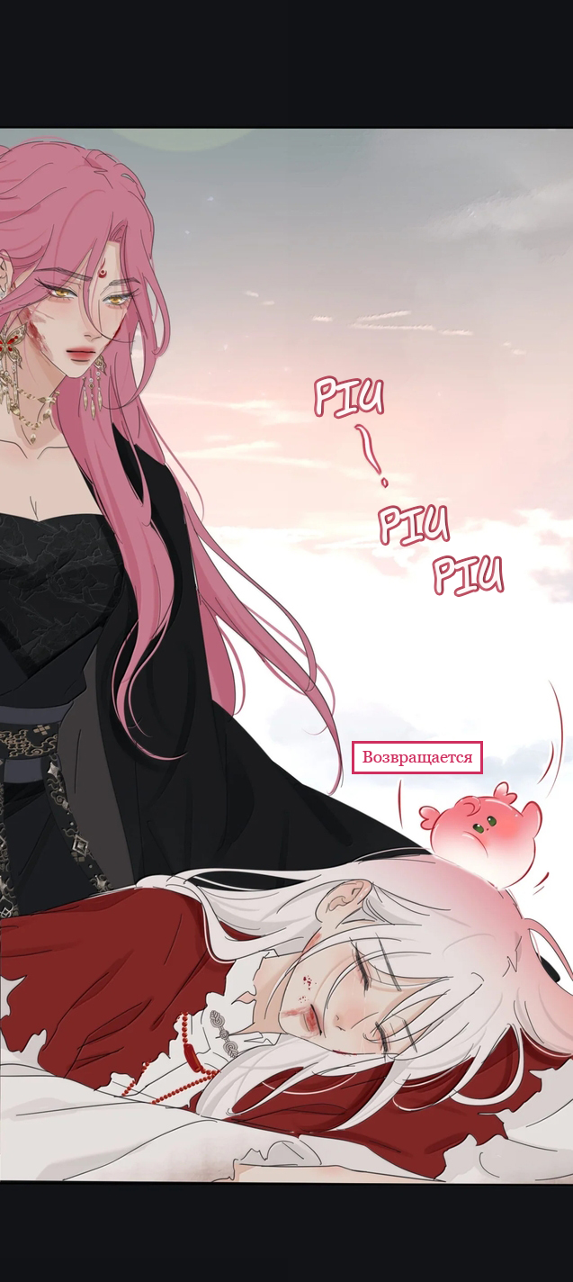 Манга Бай Лицзинь среди смертных - Глава 227 Страница 38