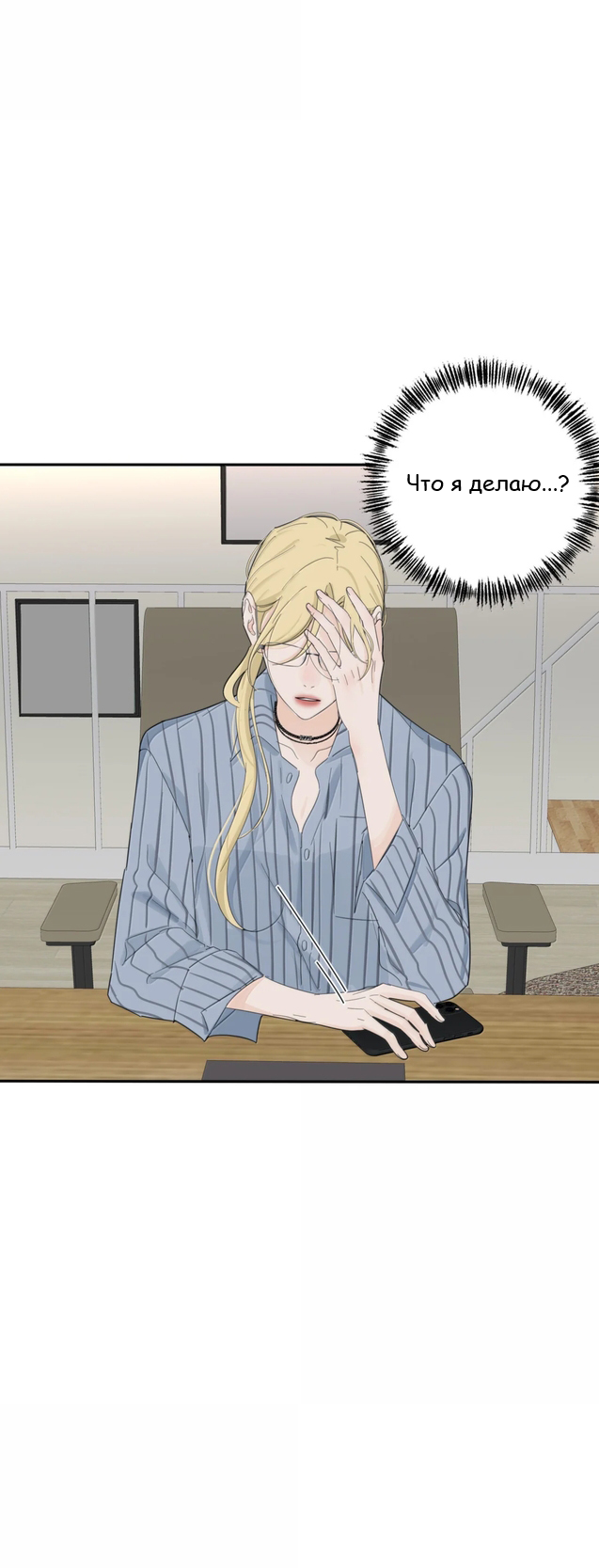 Манга Бай Лицзинь среди смертных - Глава 227 Страница 8