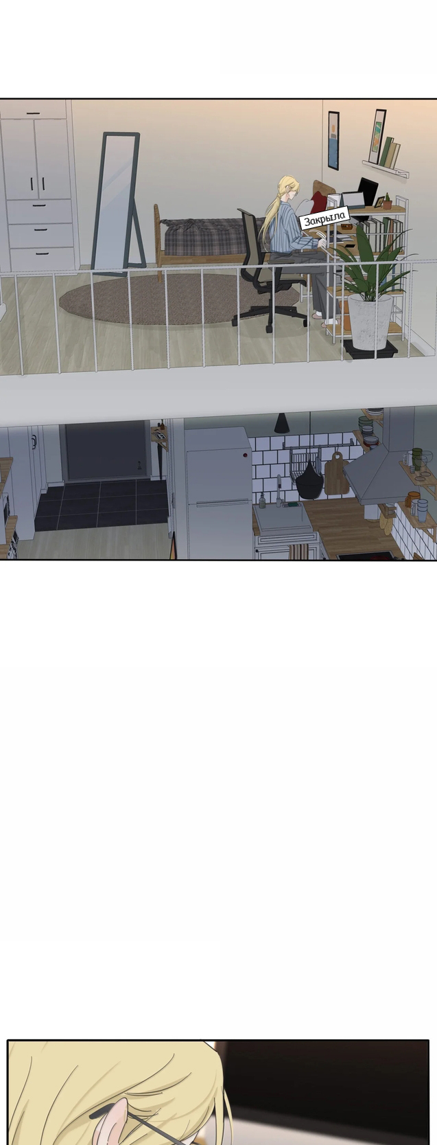 Манга Бай Лицзинь среди смертных - Глава 227 Страница 6