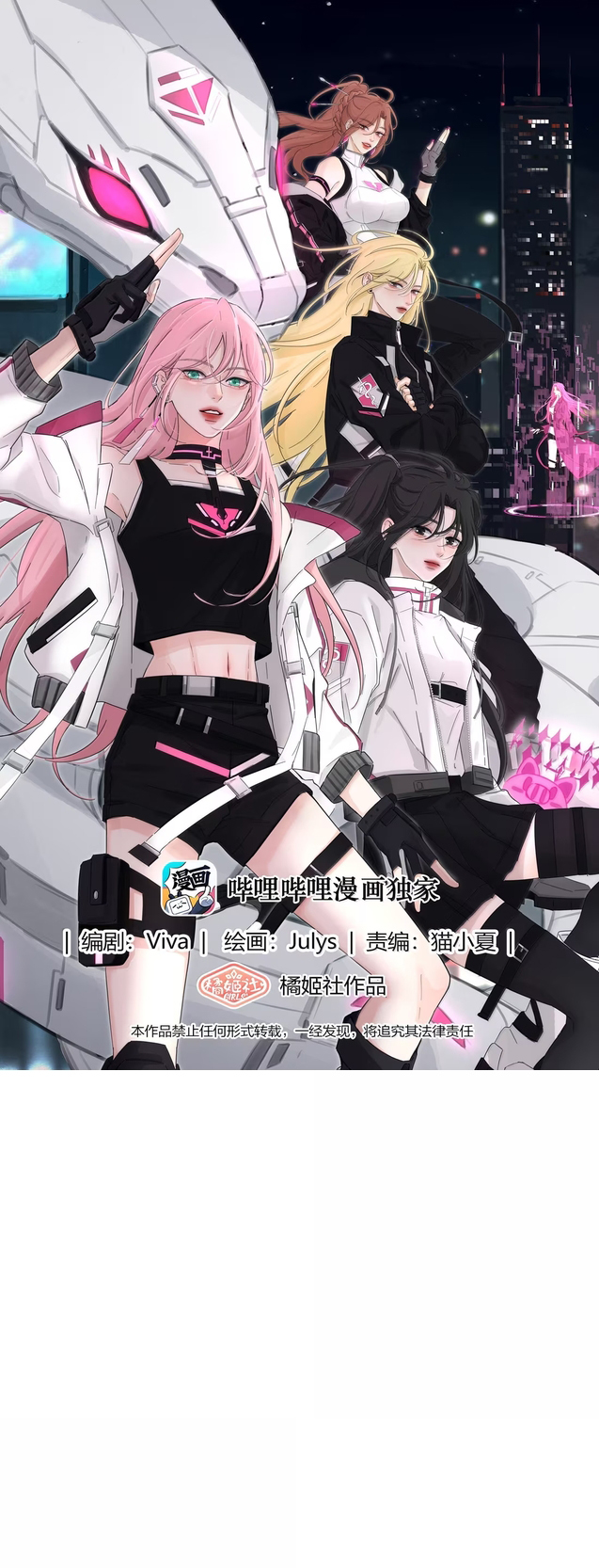 Манга Бай Лицзинь среди смертных - Глава 227 Страница 1