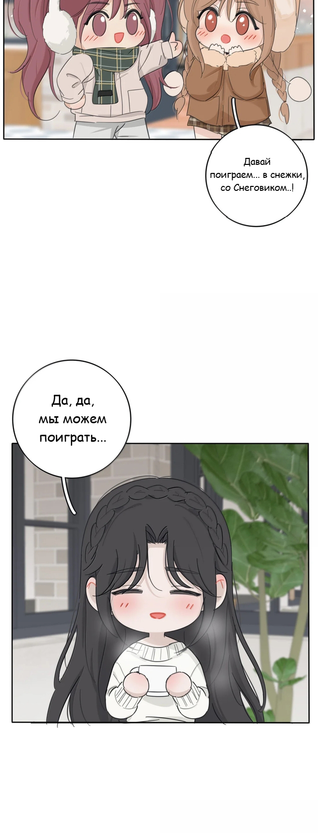 Манга Бай Лицзинь среди смертных - Глава 227 Страница 18