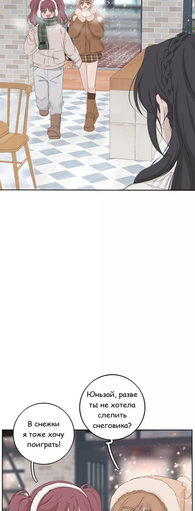 Манга Бай Лицзинь среди смертных - Глава 227 Страница 17