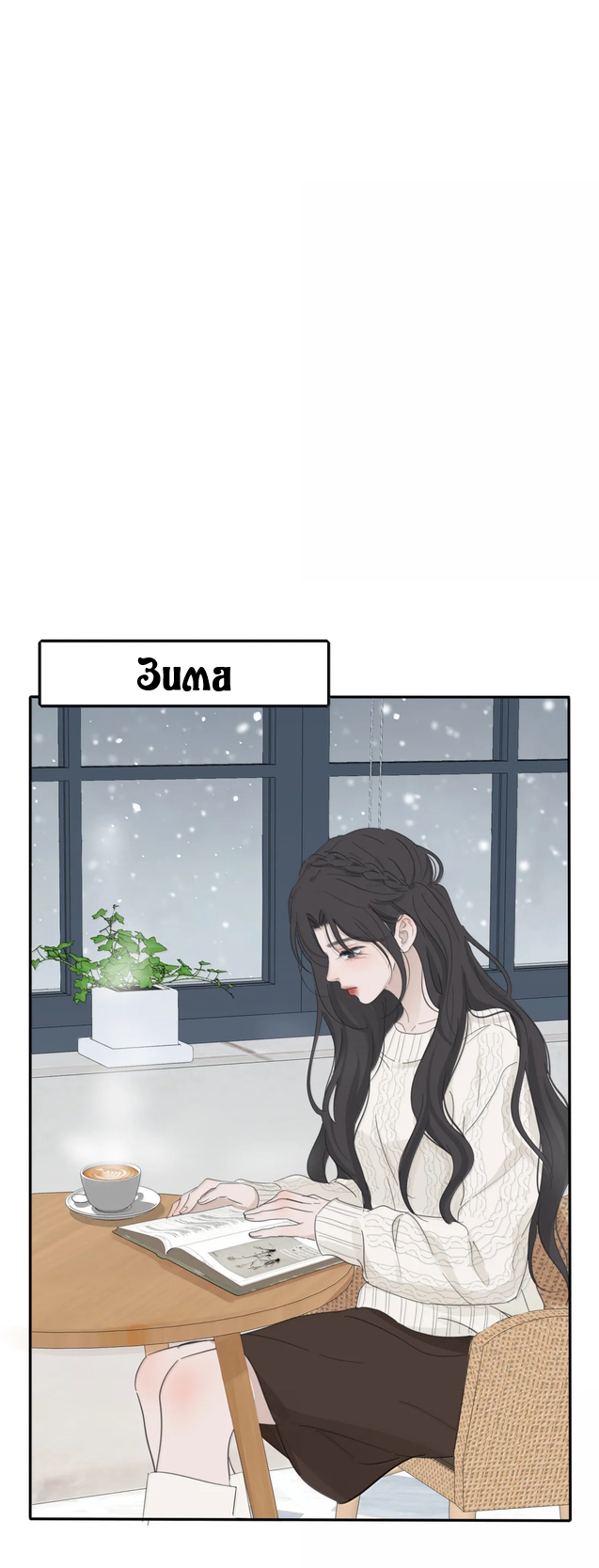 Манга Бай Лицзинь среди смертных - Глава 227 Страница 11